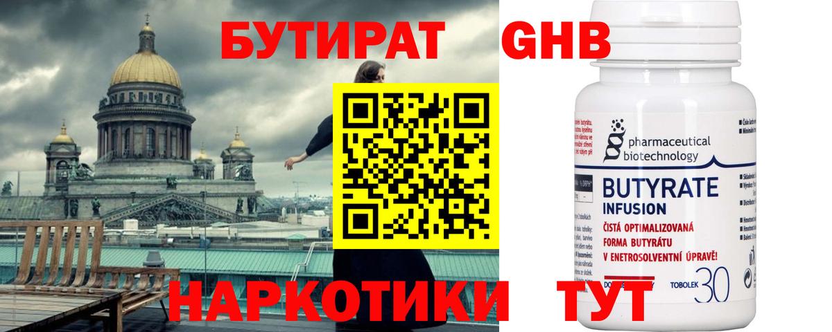 Узловая  БУТИРАТ Butirat  Вход с VPN 