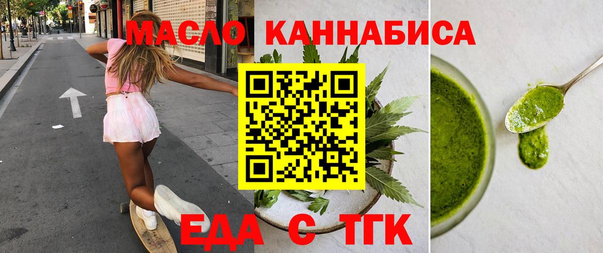 Узловая  Еда ТГК марихуана  Вход с VPN 