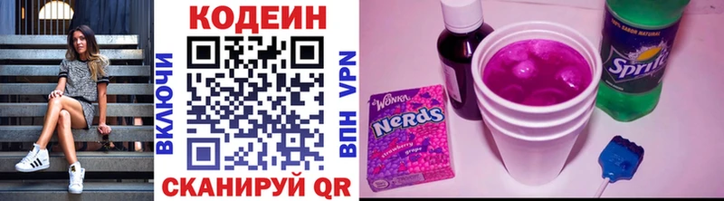 Кодеиновый сироп Lean Purple Drank  как найти   Узловая 