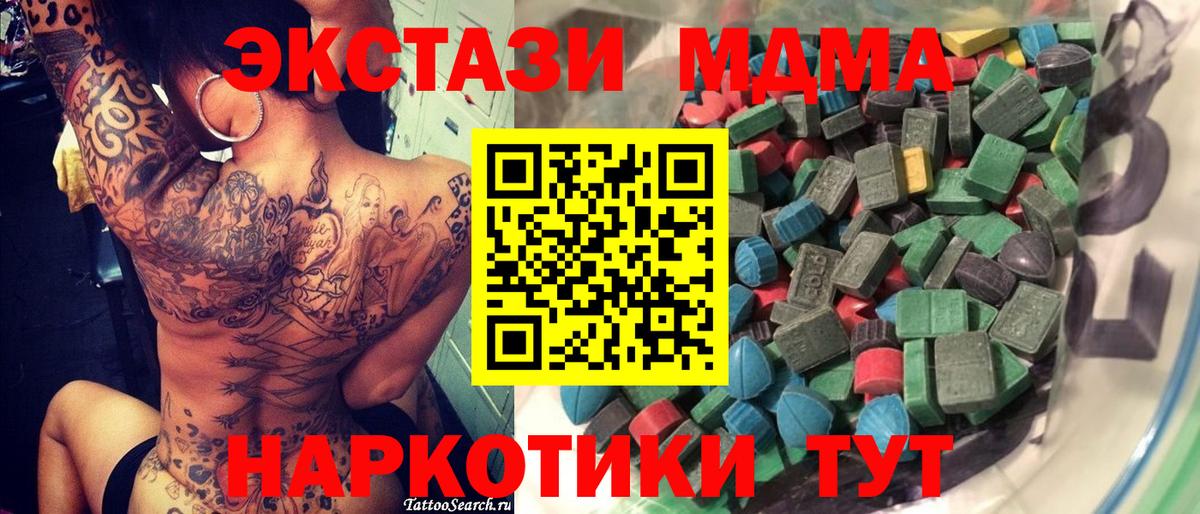 Экстази DUBAI Узловая