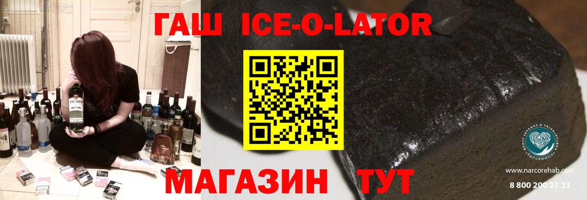 Узловая  купить наркотики цена  ГАШИШ 40% ТГК  Гашиш  Вход с VPN  ГАШ ice o lator 