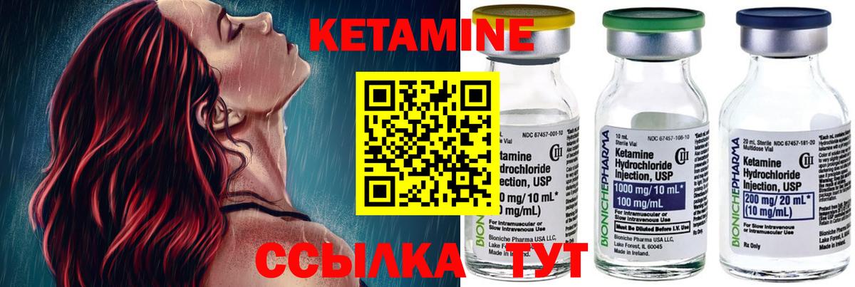 Узловая  КЕТАМИН ketamine  Кетамин ketamine  Вход с VPN 