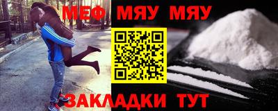 спайс Севастополь