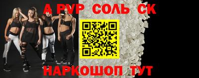 спайс Севастополь