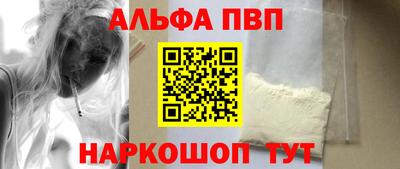спайс Севастополь