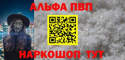 спайс Севастополь