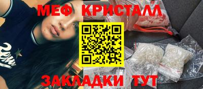 метамфетамин Северобайкальск
