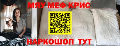 метамфетамин Северобайкальск