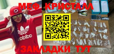 метамфетамин Северобайкальск