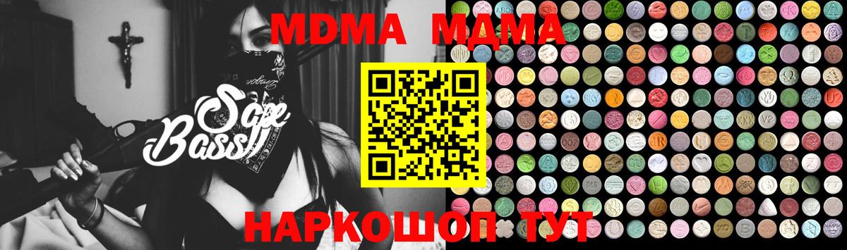 МДМА кристаллы  MDMA crystal  MDMA  Узловая  Вход с VPN 