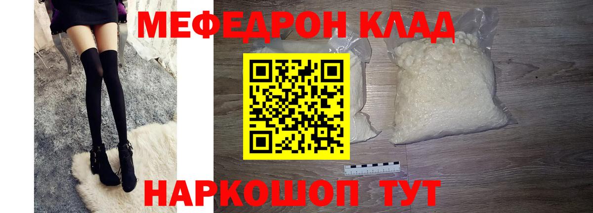 Меф кристаллы Узловая
