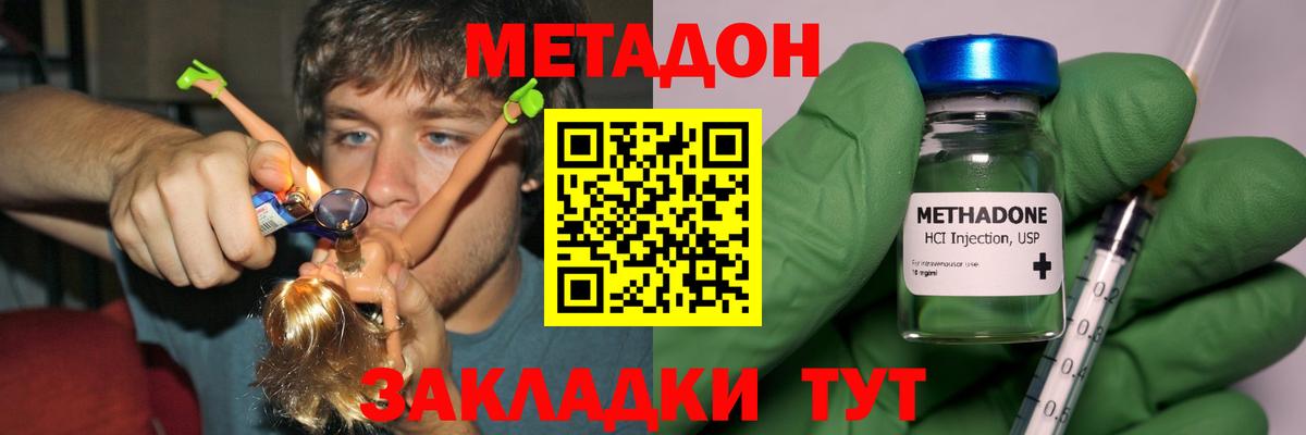 МЕТАДОН белоснежный  Вход с VPN  Метадон мёд  Узловая 