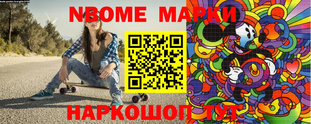 Наркотические марки 1500мкг Узловая