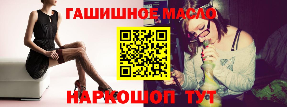 Дистиллят ТГК вейп с тгк  Дистиллят ТГК вейп с тгк  наркошоп  Вход с VPN  Узловая 